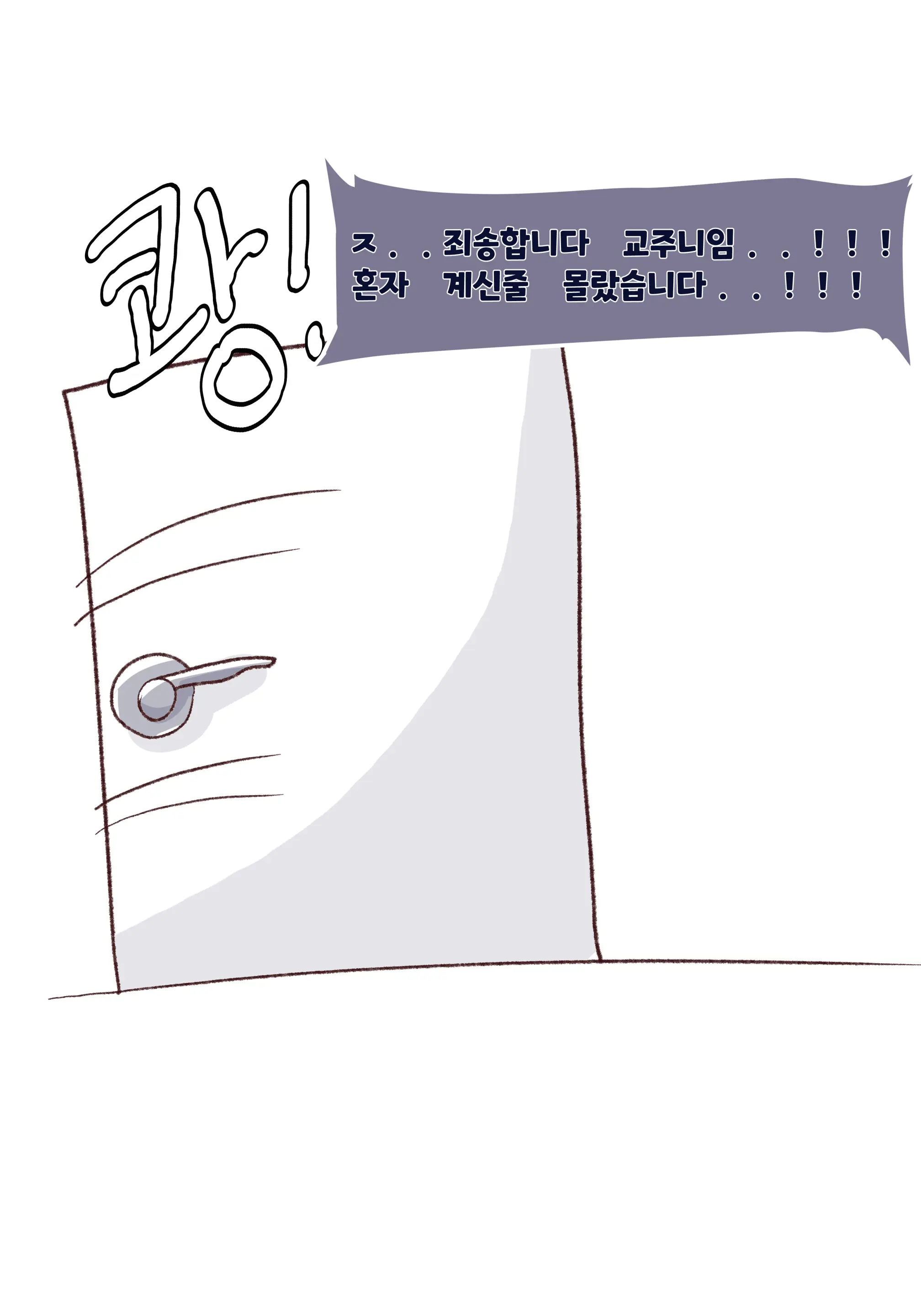 Gaenali Kkeomttagjiege Jangnanchineun Manhwa (Decensored)